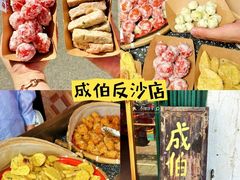 -南澳岛打卡果汁冰公司