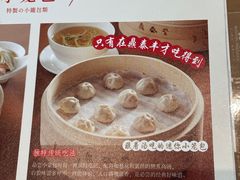 -鼎泰丰(环贸店)