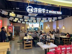 -许府牛火锅(长沙龙湖芙蓉天街店)