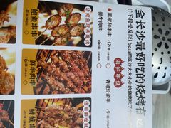 -阿杜打边炉(五江天街店)