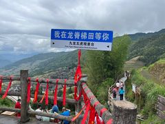 -龙脊梯田