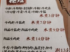 -海银海记潮汕牛肉火锅(新港中路海珠店)