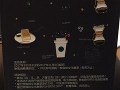 -星巴克臻选(苏州汇豪店)