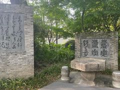 -上海醉白池公园