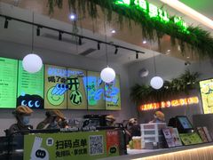 门面-混果汁(喜荟城店)