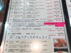 菜单-北极星(梅田店)