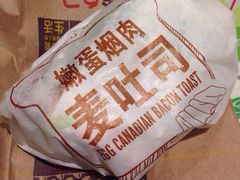 麦当劳(曲阳路店)-麦当劳(曲阳店)