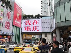 -观音桥步行街