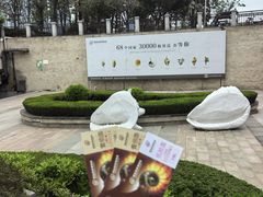 -青岛贝壳博物馆