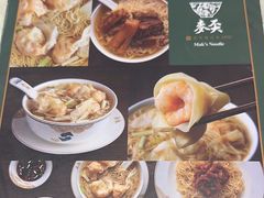 -麦奀云吞面世家 山顶店(山顶广场店)