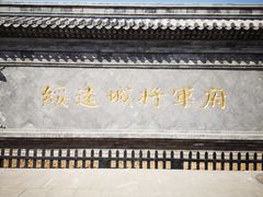 -内蒙古将军衙署博物院