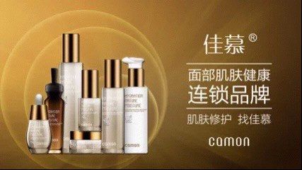 -佳慕·痘痘·问题肌调理中心