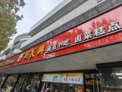 -刘长兴(卫岗店)