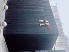 -觀芷隐轩