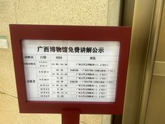 -广西壮族自治区博物馆