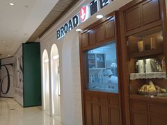 -BREAD WAY面包路·欧式面包(龙湖时代D馆店)