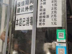 -刘老虎肉丸糊辣汤(总店)