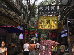 -老刘家泡馍·陕西老字号(钟楼广济街店)