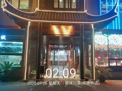 -常和州·夜宵大排档(常州单店)