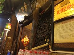 -田园印象·成都土菜院子(华阳店)
