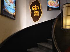 -宋园·金宴浙鲜馆(静安店)