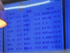 -护国寺小吃(新街口店)