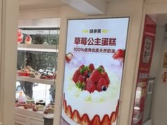 -味多美蛋糕(苏州街地铁店)