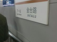 -呼家楼(地铁站)