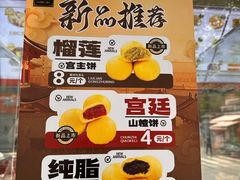 -宫门口馒头铺(创始人总店)