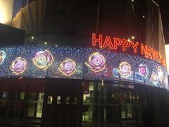 -方恒购物中心(望京小街店)