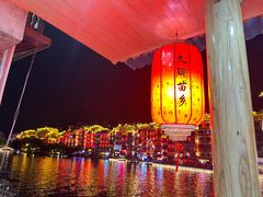 -久醉苗乡(河景餐厅)