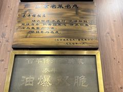 -泰丰楼(前门西大街店)