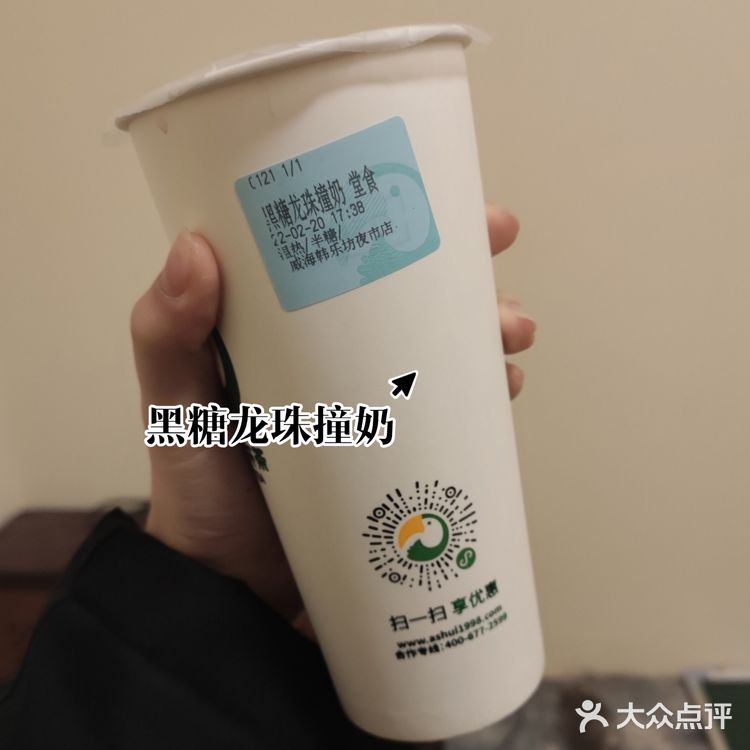 奶茶测评第①①③期😘阿水大杯茶第⑨篇！