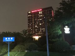 -成都保利公园皇冠假日酒店(熊猫基地店)
