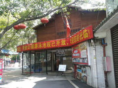 门面-秀全公园游泳馆(花都店)