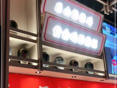 门面-川堂风·跷脚牛肉·乐山爆炒(宝山日月光店)