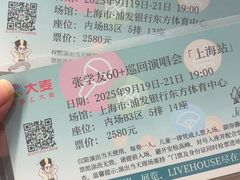 -东方体育中心(地铁站)