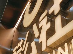 -酷公社·榴莲披萨(太原街店)