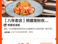 -熊藏居酒屋(kkone店)