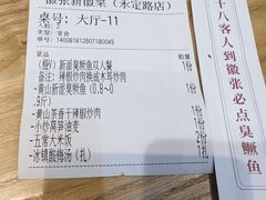 -徽张·新徽菜(五棵松·永定路店)