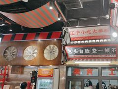 -堂堂小伙夫·辽宁小吃大排档(京西大悦城店)