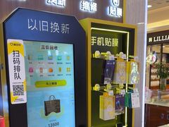 -爱回收(百联滨江购物广场店)