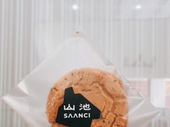 -SAANCI山池咖啡(卓悦中心店)