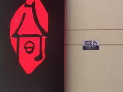 -八间(合生汇店)