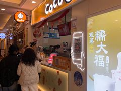 -CoCo都可(上海环球港店)