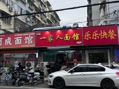 -张记卤菜店(三条巷店)
