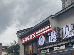 -串王阿三烧烤·小龙虾·烤鱼(拱墅胜利河美食街店)