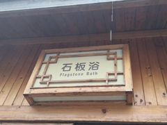 -金孔雀温泉旅游度假村