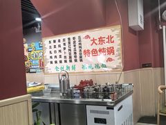 -听涛雅苑百味饺子老家菜馆