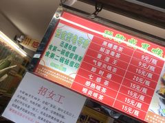 -黎雪珍凉茶(八旗二马路店)